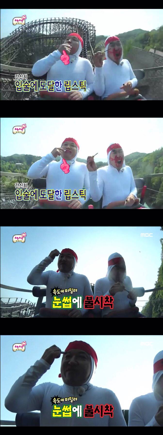 [무한도전] 정형돈과 하하의 하드코어 봄나들이 | 인스티즈