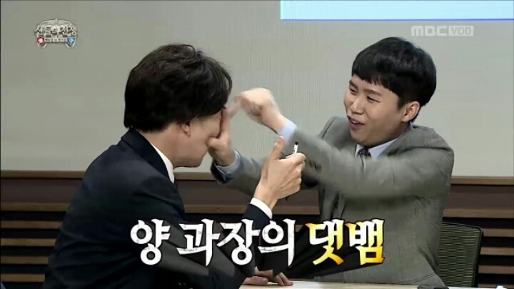 [무한도전] 양세형 댓뱀의 위력.jpgif | 인스티즈