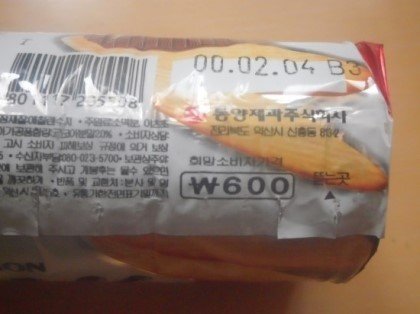 인기 많았는데 왜 단종됐는지 미스터리인 과자.JPG | 인스티즈