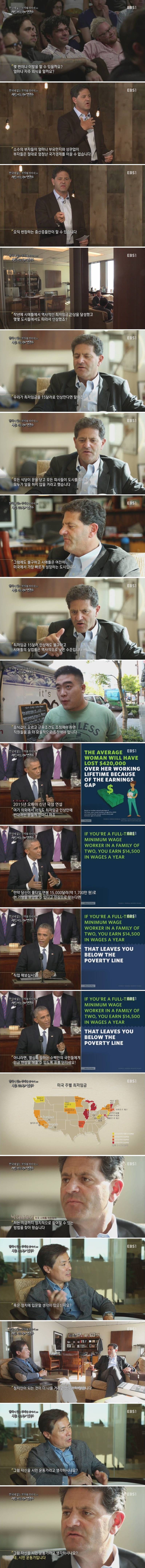 최저임금 인상을 주장하는 억만장자 | 인스티즈