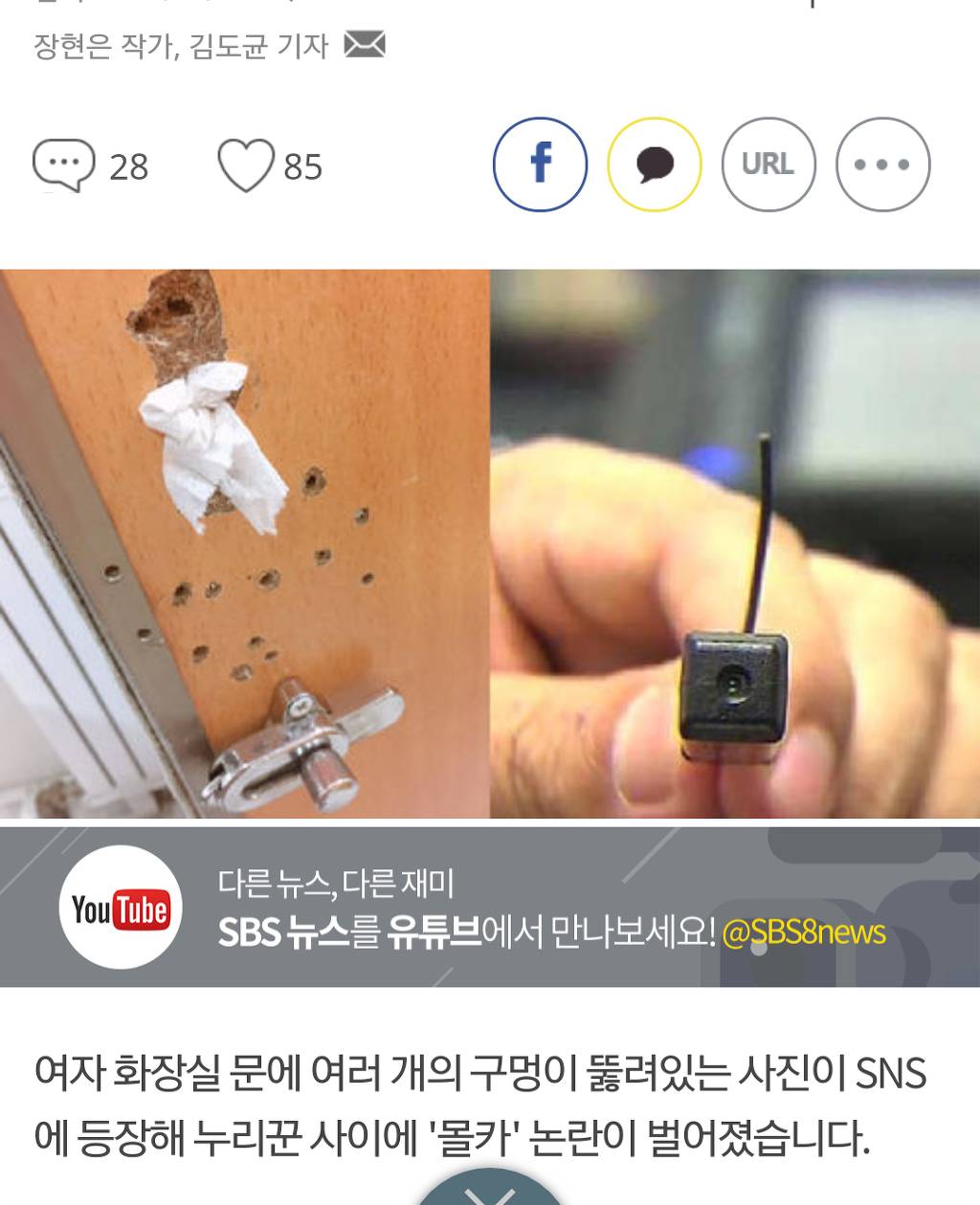 화장실에 이런 구멍이 있다면 무조건 나와야 되는 이유 | 인스티즈