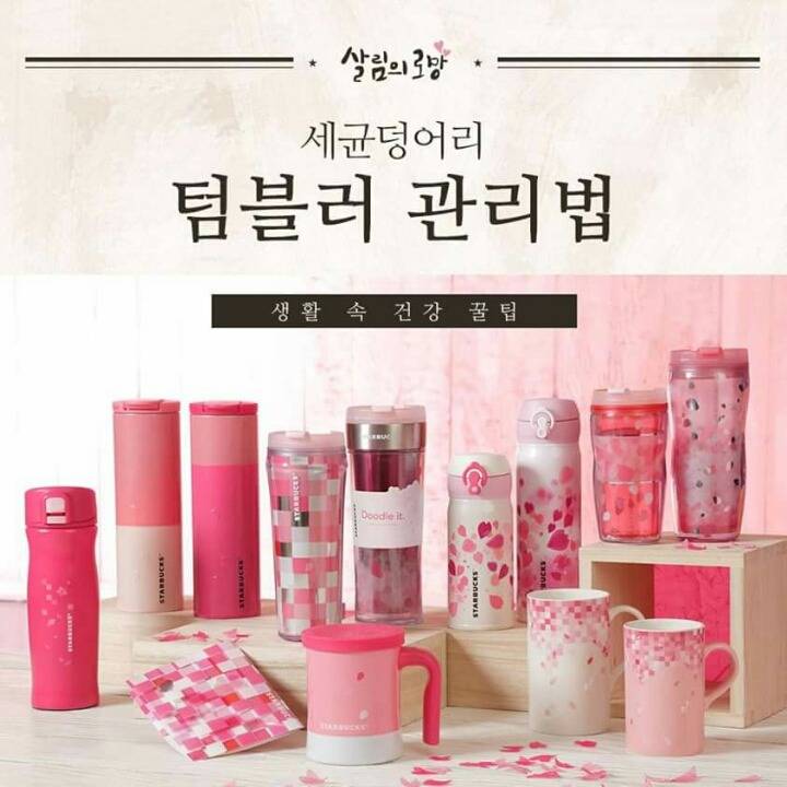 텀블러 관리법 | 인스티즈