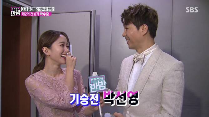 박선영아나운서한테 관심있는 박수홍 | 인스티즈