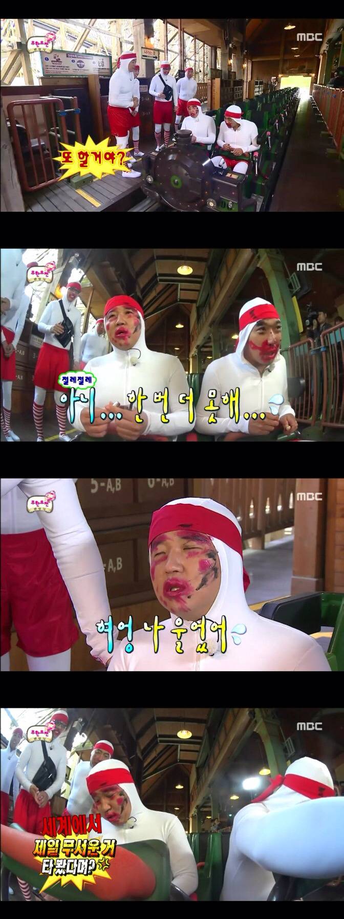 [무한도전] 정형돈과 하하의 하드코어 봄나들이 | 인스티즈