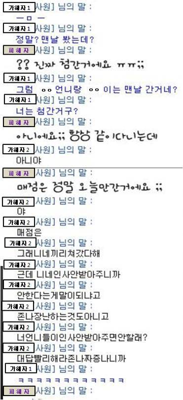 4개월차이나는 후배 갈구기 | 인스티즈