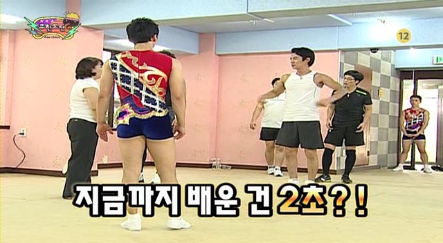 [무한도전] 전진의 스파르타 에어로빅 | 인스티즈