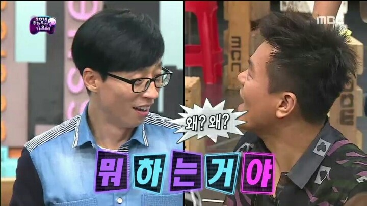 [무한도전] 다 차려진 정답상 시원하게 걷어차는 JYP | 인스티즈