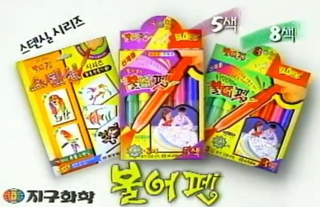 어렸을 때 가지고 싶었던 문구류 3대장 | 인스티즈