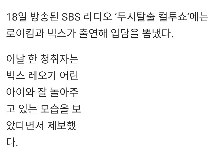 한 아이돌과 팬이 한 선행.jpg | 인스티즈