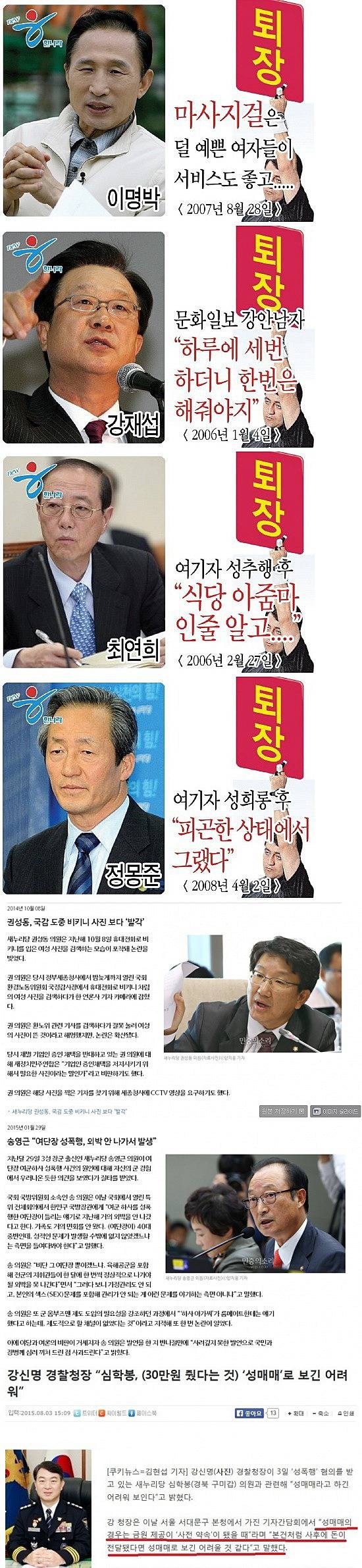 성폭행이 기본 소양으로 보이는 그분들.jpg | 인스티즈
