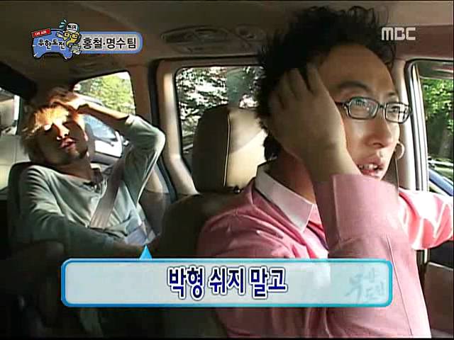 [무한도전] 노홍철 그리고 박씨 | 인스티즈