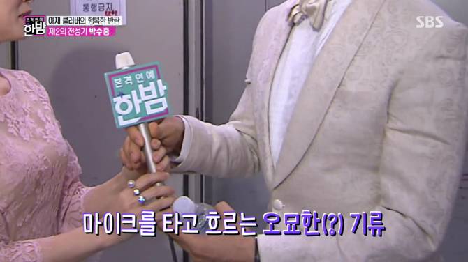 박선영아나운서한테 관심있는 박수홍 | 인스티즈