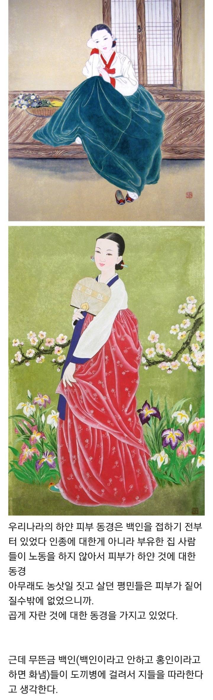 한국사람들이 하얀 피부를 선호하는 이유...jpg | 인스티즈