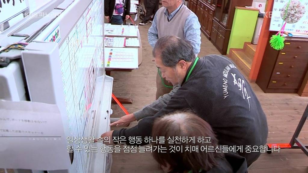 일본의 치매노인복지시설.jpg | 인스티즈