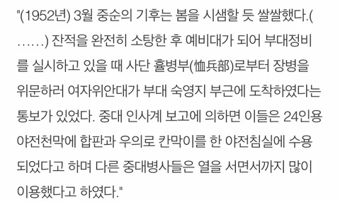 [국군위안부] 그들은 용감한 6.25 참전 용사 우리는 매춘부 그리고 여성 | 인스티즈