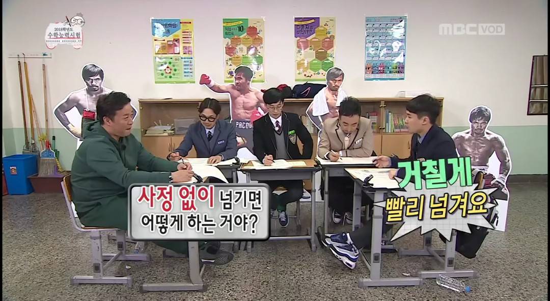 [무한도전] 듣기평가는 사정없이 시작됩니다.jpg | 인스티즈