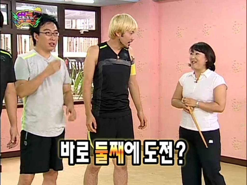 [무한도전] 득녀한 박명수 | 인스티즈