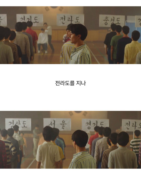 남들이 웃을 때 호남사람들은 웃지 못했다는 영화 '더킹'의 한 장면 | 인스티즈