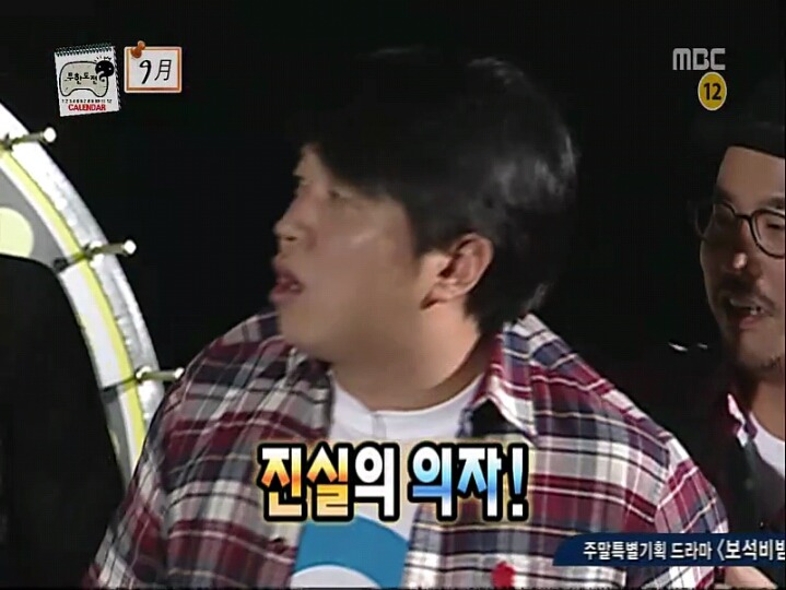 [무한도전] 허니문 청문회 | 인스티즈