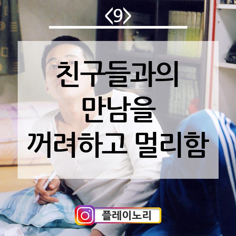 백수들 특징 | 인스티즈