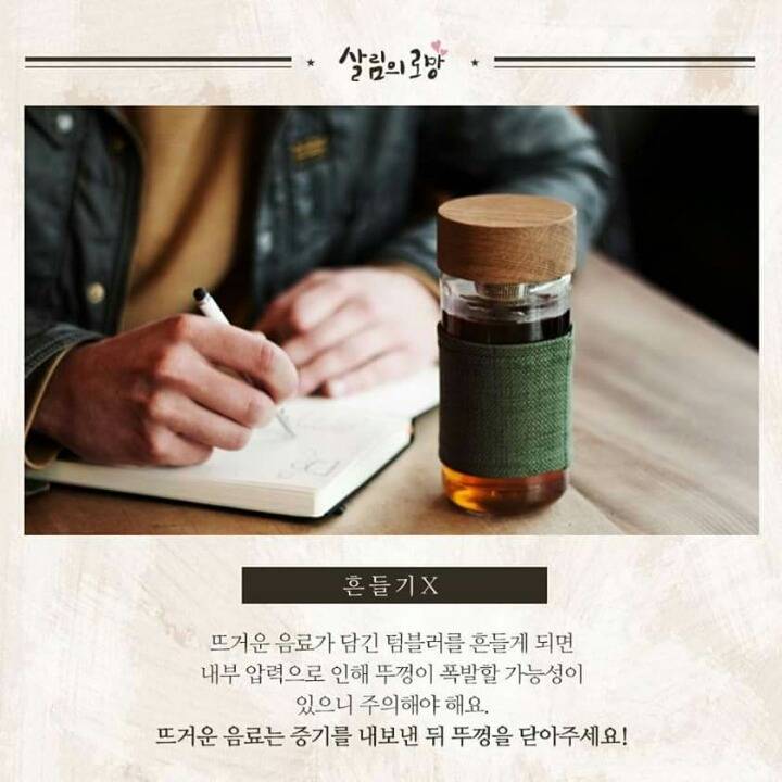 텀블러 관리법 | 인스티즈