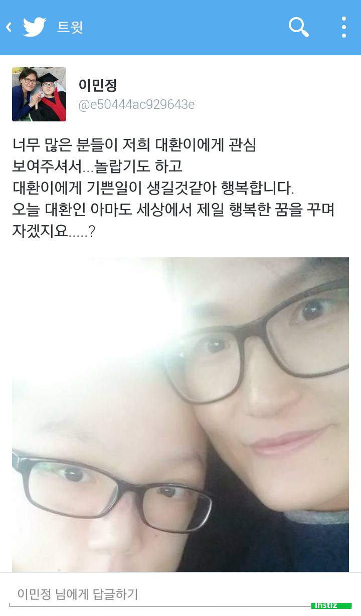 한 아이돌과 팬이 한 선행.jpg | 인스티즈