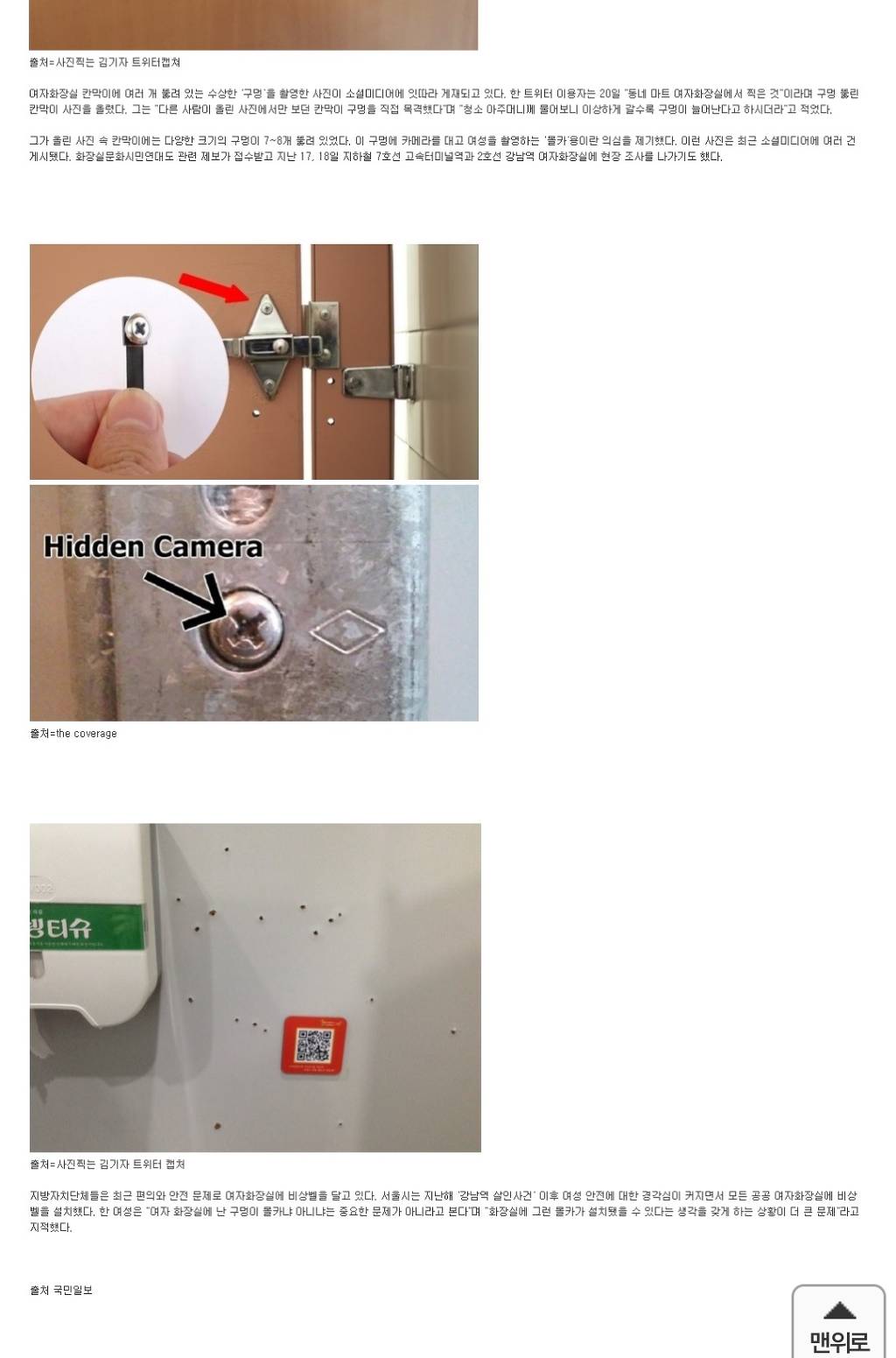 화장실에 이런 구멍이 있다면 무조건 나와야 되는 이유 | 인스티즈