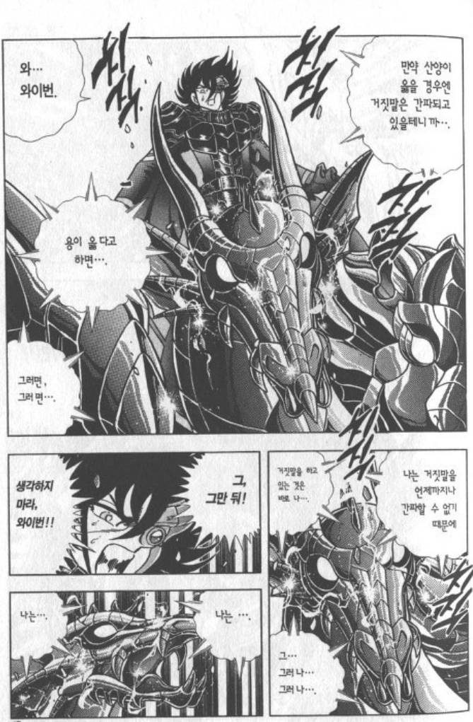 공대생 베스트셀러 만화 | 인스티즈