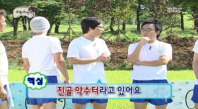 [무한도전] 오프닝 난장판 레전드 | 인스티즈