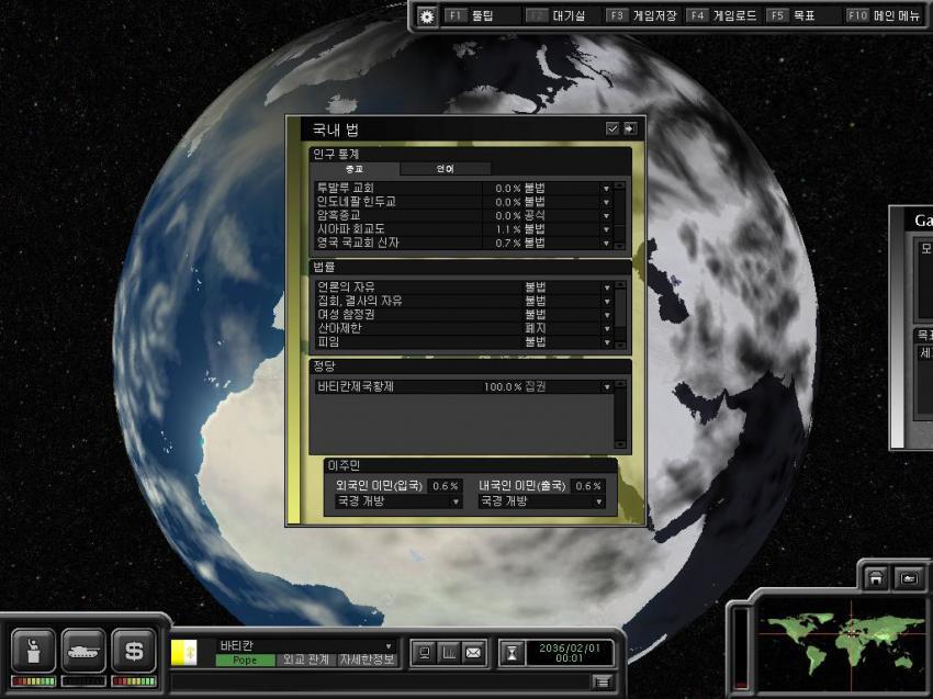 [슈퍼파워2] 바티칸 제국으로 플레이하기 - 3 (롤러코스터 타이쿤 그 게이머) | 인스티즈