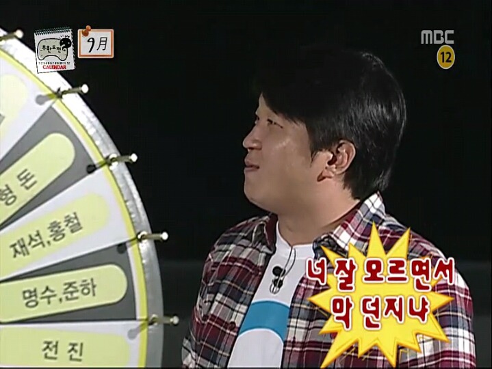 [무한도전] 허니문 청문회 | 인스티즈