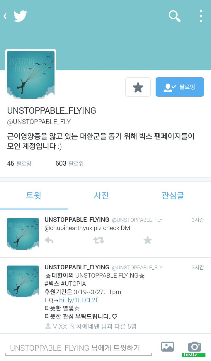 한 아이돌과 팬이 한 선행.jpg | 인스티즈