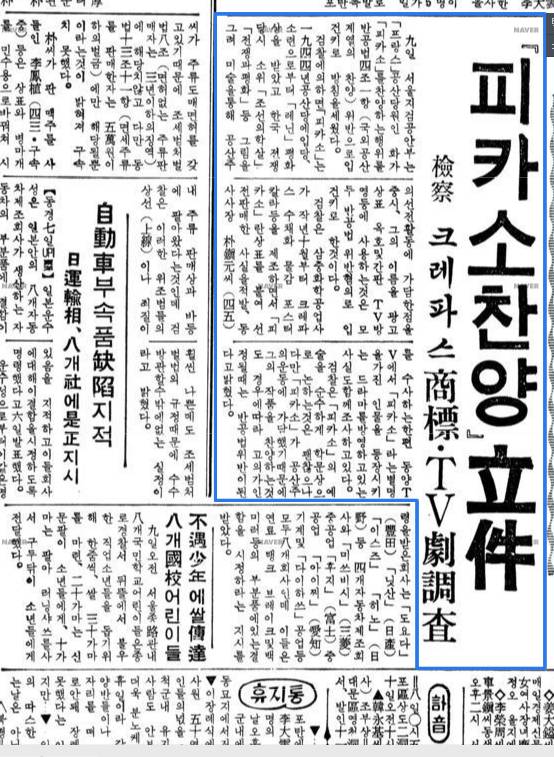 박정희가 잡아들인 빨갱이 수준 | 인스티즈