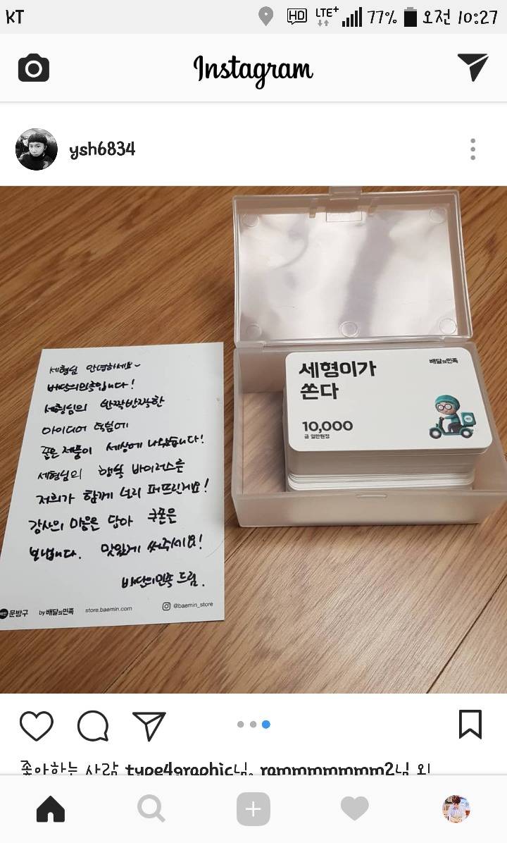 진짜로 나온 실내화 feat.양세형 | 인스티즈