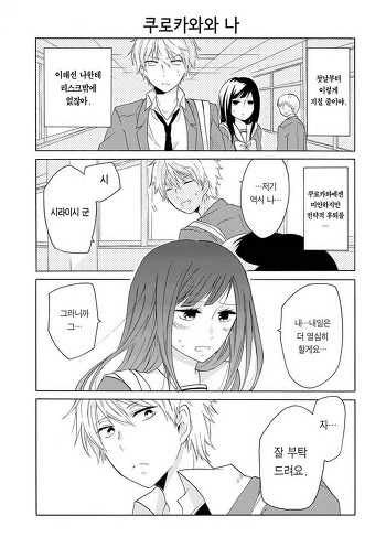 남주가 공주님안기당하는 만화 | 인스티즈