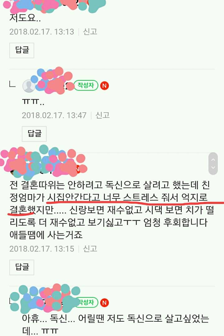 이미 결혼한 사람들의 조언.jpg | 인스티즈