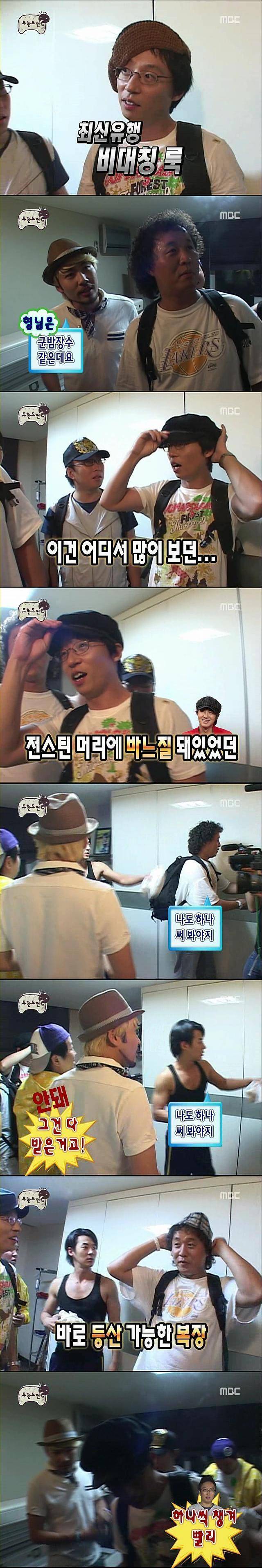 [무한도전] 거의 다섯명의 도둑들 | 인스티즈