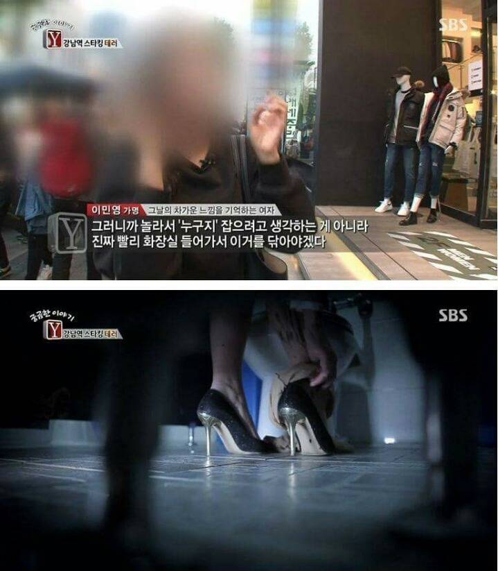 강남 스타킹 변태 jpg | 인스티즈