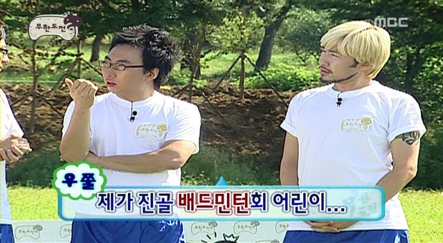 [무한도전] 오프닝 난장판 레전드 | 인스티즈