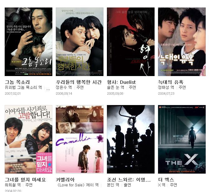 신기하게도 흥행작에 비해 상복이 없는 남자 배우.jpg | 인스티즈