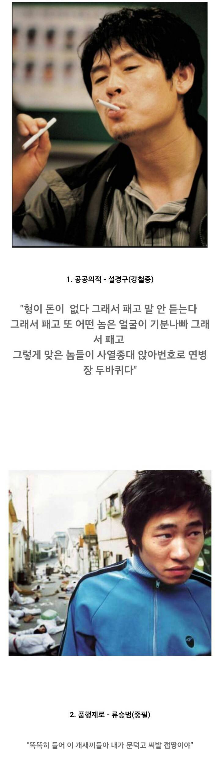 이 배우가 아니면 이 배역엔 누구도 대체할수 없다 중 갑은? | 인스티즈