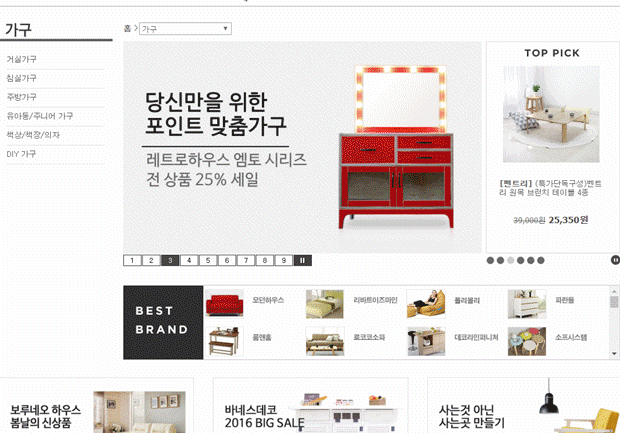 방 꾸밀 때 참고하면 좋은 저렴한 가구 사이트 5 | 인스티즈