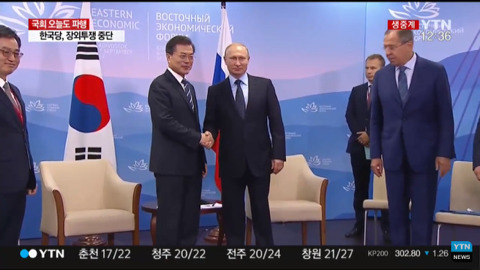 9/6 블라디보스토크에서 푸틴 만난 문재인 대통령.jpg | 인스티즈
