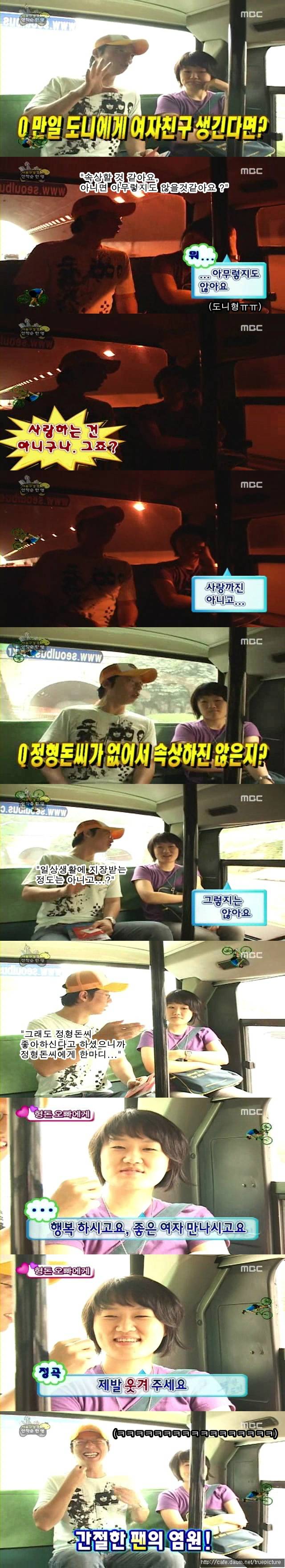 [무한도전] 민망한 시민인터뷰.jpg | 인스티즈