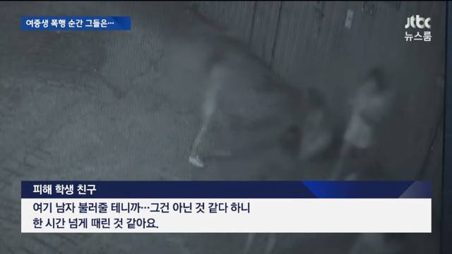 부산 여중생 피해자 어머니. "인터넷에 나오니깐 경찰조사 시작" | 인스티즈