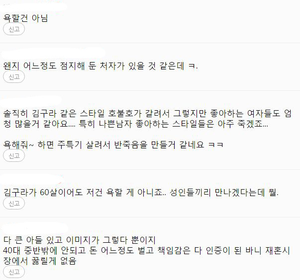 여자 연예인들이 잘생기고 키큰남자를 이상형으로 꼽지않는 이유 | 인스티즈