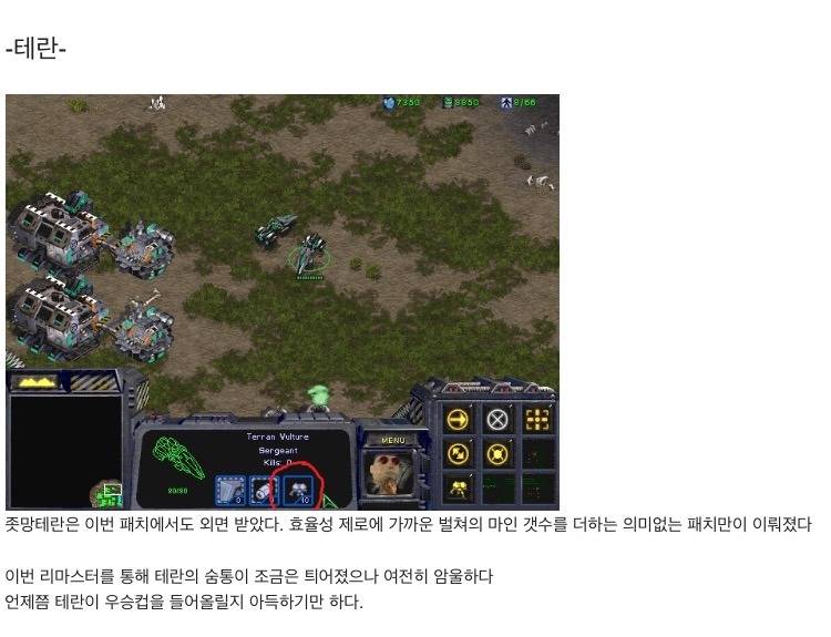 스타크래프트 1.18버전 패치내용.JPEG | 인스티즈