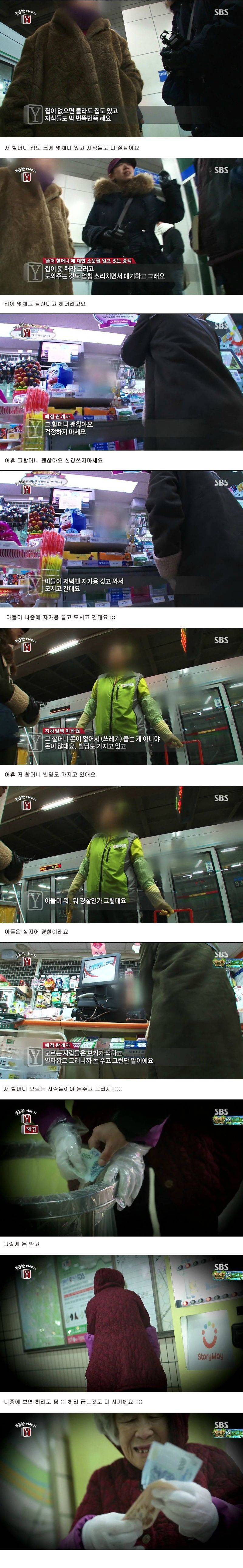 저 할머니 도와주지 마세요.jpg | 인스티즈