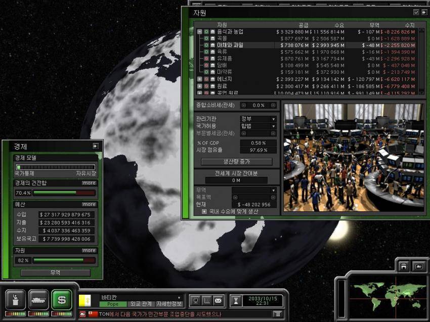 [슈퍼파워2] 바티칸 제국으로 플레이하기 - 3 (롤러코스터 타이쿤 그 게이머) | 인스티즈