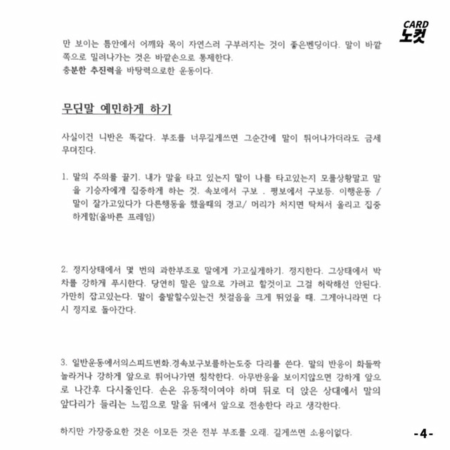 최순실 딸 정유라 이대 레포트.jpg | 인스티즈